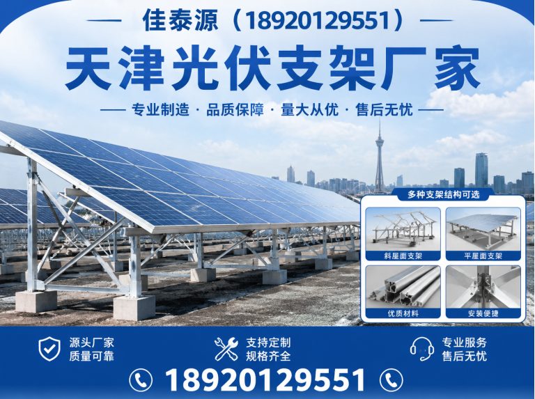 河西区光伏配件展示图
